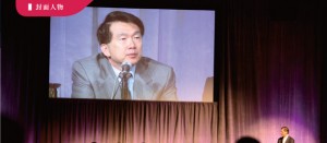 Photo of Dr. Han on projector screen